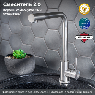 Смеситель для кухни РМС SUS124-017F-3 нержавеющая сталь